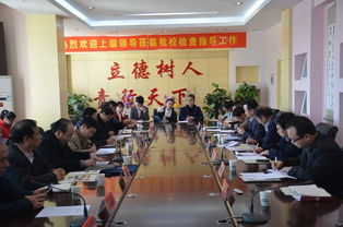 程光旭校长赴商洛市调研基础教育工作并看望我校教育实习生