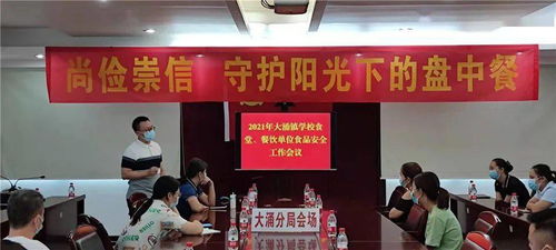 大涌镇多角度 多形式开展食品安全宣传周暨诚信教育实践活动
