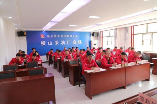 横山采油厂举办党员领导干部党史学习教育专题培训