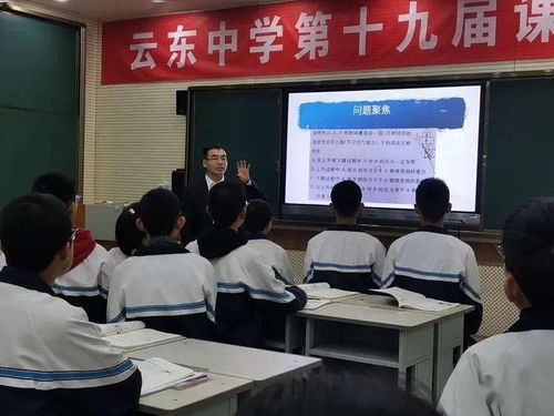怀仁市云东中学 极具感染力 吸引力的 精品课 ,现场观摩教师达800多人次 图文