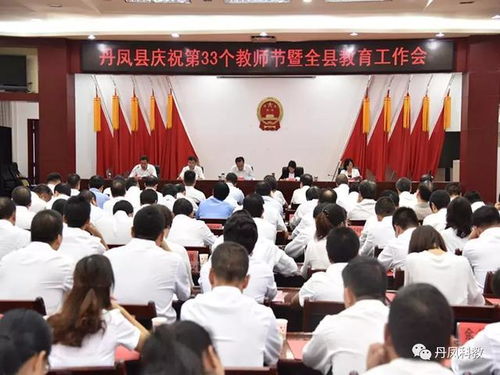 不 忘 初 心 逐 梦 前 行 丹凤县科教体局2018送祝福