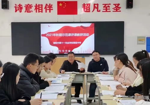南阳市十一全高级中学 精益求精办精品教育 成就师生诗意幸福人生