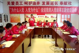 厂所属各支部相继开展 讲述入党故事 专题教育活动