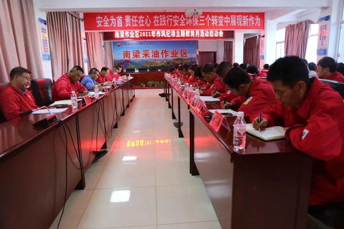 作风建设永远在路上丨采油二厂作风纪律主题教育全面启动
