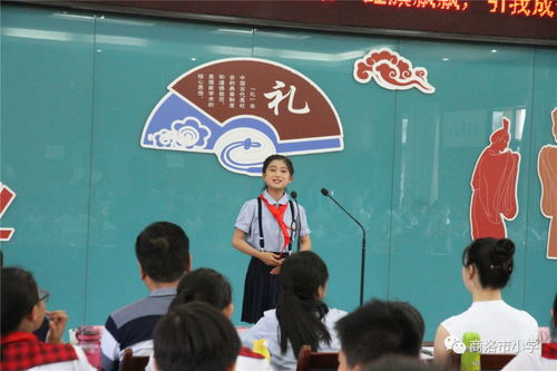 2018年商洛市青少年 五好小公民 主题教育读书活动在商洛市小学成功举办