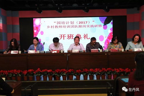 丹凤县幼儿园 影子教师 跟岗实践研修活动开班了