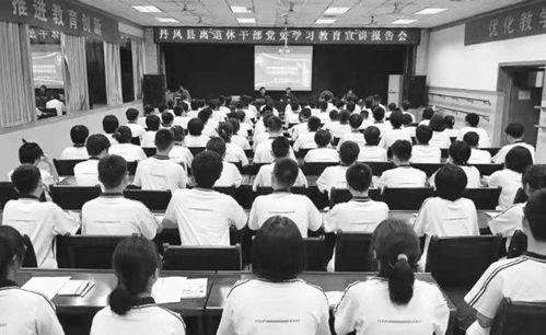 丹凤引导离休干部重温历史 为经济发展贡献智慧