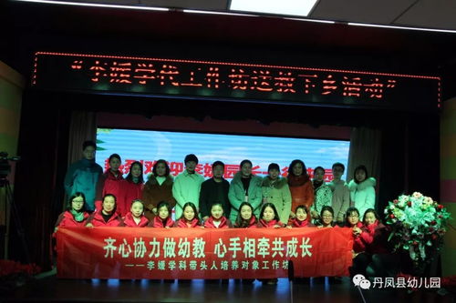 园际间交流 共话学前教育 丹凤县幼儿园迎来西航天鼎保育院一行