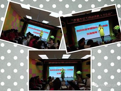 【教研动态】园际间交流 共话学前教育--丹凤县幼儿园迎来西航天鼎保育院一行