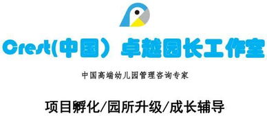 crest教育携四大特色产品 服务, 重磅出击 2017亚洲幼教年会