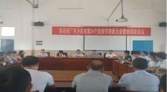 箭厂河乡举办教师节表彰大会暨教师座谈会