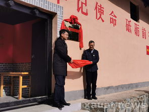 西建大建筑学院赴丹凤马炉共建党性教育培训基地