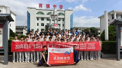 商洛学院“流动科技馆”举办“全国科普日”科普进校园活动