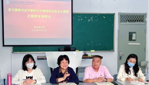 主题教育 关淑玲副校长深入健康食品系开展主题教育专题调研