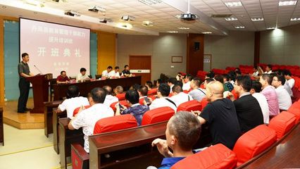 我校举办丹凤县教育管理干部能力提升培训班