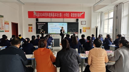 丹凤县举行2024年青年教师基本功大赛