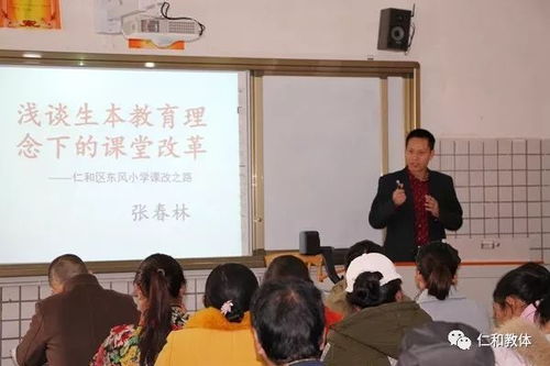 仁和与木里首次教育帮扶开始啦,东风小学与瓦厂片区真情结对,送教送培务实帮扶