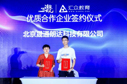 北京站 2021年汇众教育 注定不凡 17周年暨v10.0新品发布会 行稳致远 创造不凡