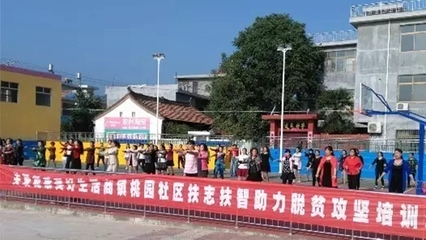 我校教师赴丹凤县开展扶志扶智助力脱贫攻坚活动