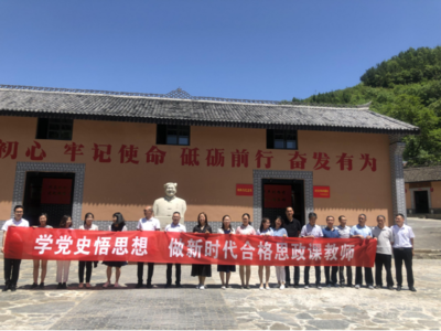 我院赴丹凤县马炉村开展主题党日活动