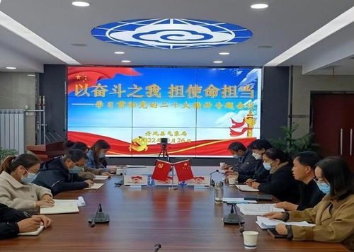 丹凤县气象局四项措施促作风建设专项行动落地见效