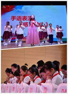庆祖国华诞 展真我风采 明道小学教育集团丹凤校区