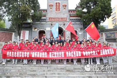 丹凤县思源实验学校开展党史学习主题教育活动