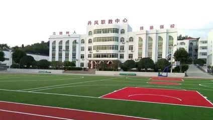 丹凤县职业技术教育培训中心