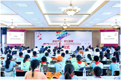 “因为南京,相伴成长” 公益研学旅行即将开营!