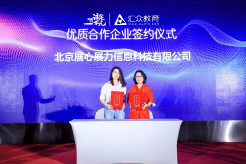 北京站 2021年汇众教育 注定不凡 17周年暨v10.0新品发布会 行稳致远 创造不凡