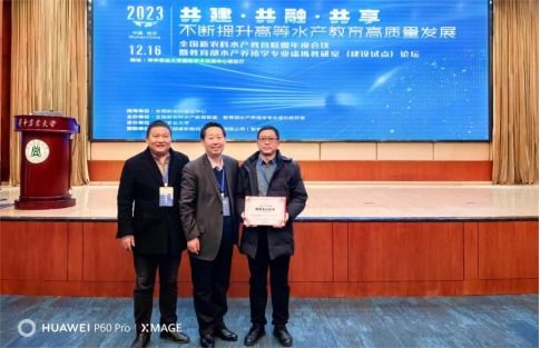 我院水产学科加入全国新农科水教育联盟