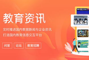 网约课在线教育app加盟 加盟费 招商代理条件 加盟电话 中教招商网