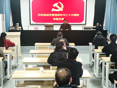 丹凤县城市管理局:开展“八大活动”学习宣传贯彻党的二十大精神
