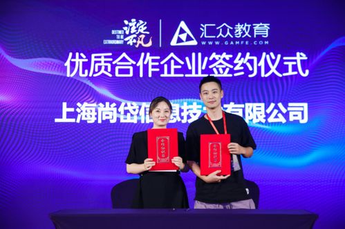 上海站 汇众教育 注定不凡 17周年暨v10.0新产品发布会 行稳致远 创造不凡