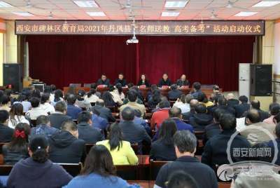 陕西省碑林教师进修学校