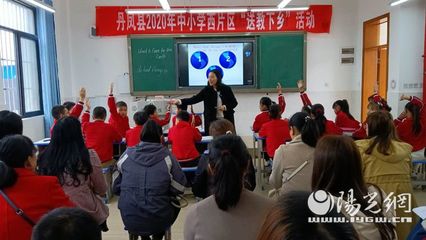 丹凤县教育系统开展2020年“送教下乡”活动
