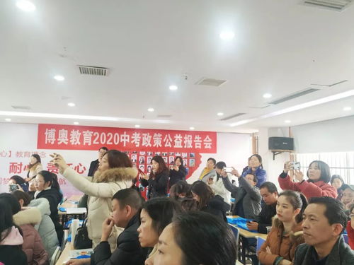博奥教育2020中考报告会干货满满,更有精品冲刺课程护航,助力学子直升名高