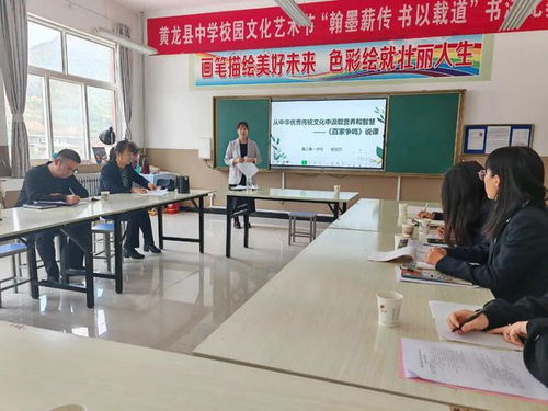 黄龙县教育教学研究中心特邀西安市名校九大学科名师开展精品课交流展示活动
